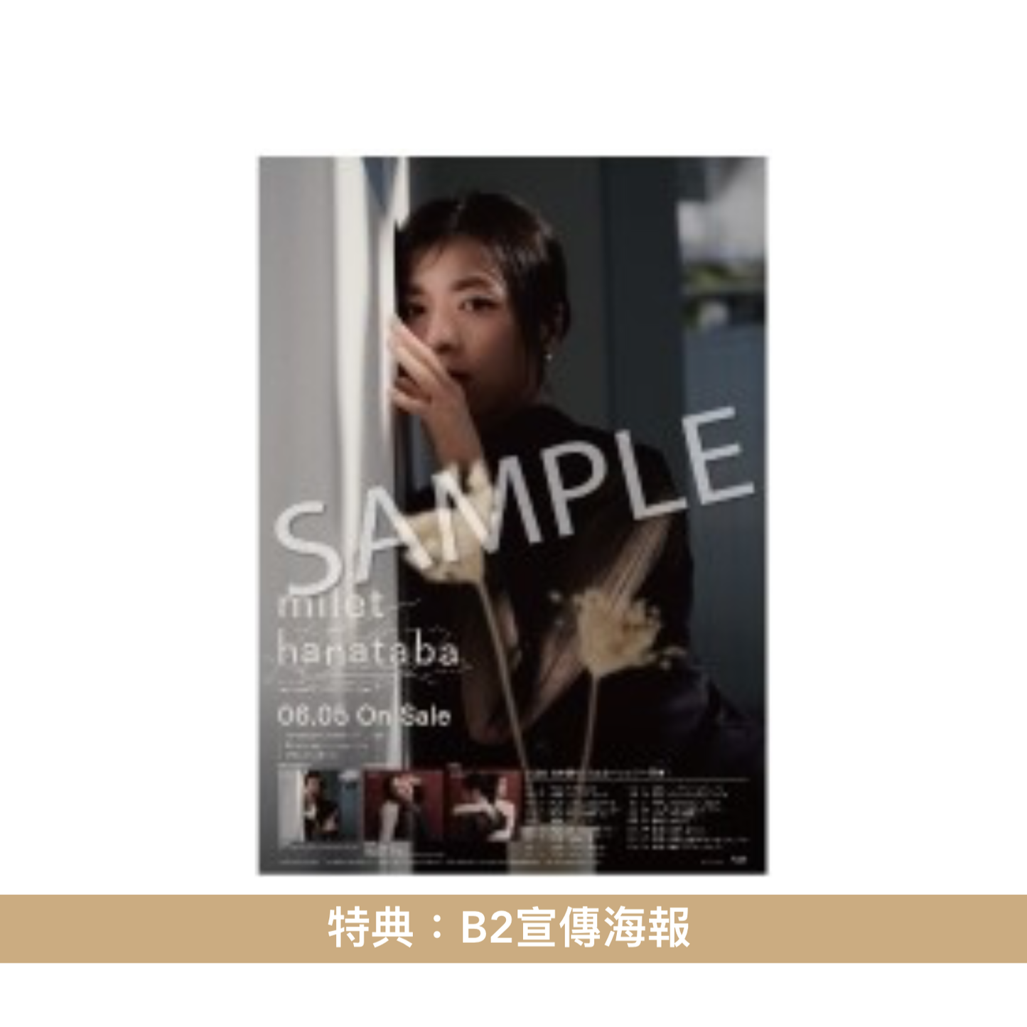 milet 單曲CD《hanataba》日劇『ANTIHERO』主題曲 <初回生産限定盤A(CD+Blu-ray) /初回生産限定盤B(CD+Blu-ray)/通常盤(CD)>