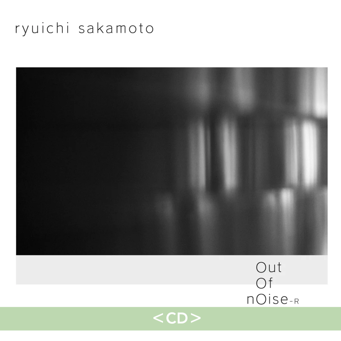 坂本龍一 個人專輯「out of noise」重製版 《out of noise - R》<数量限定盤(2LP黑膠)/CD>
