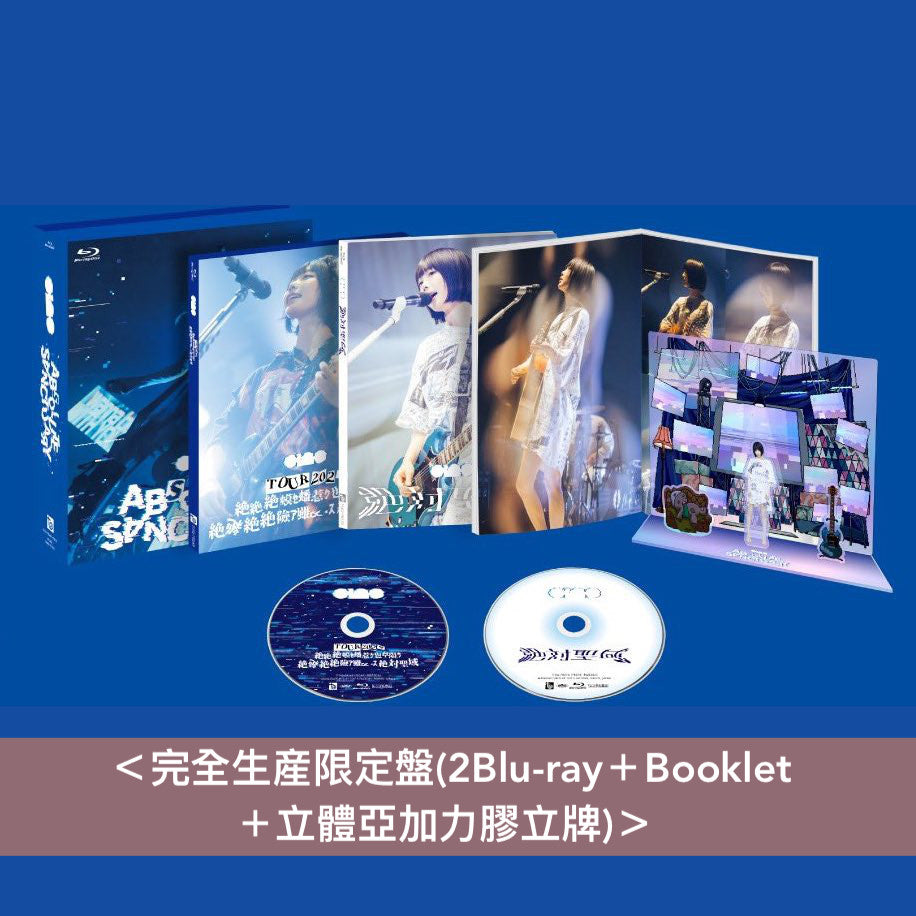 ano 首張Live Blu-ray《-ABSOLUTE SANCTUARY-》<完全生産限定盤(2Blu-ray+Photo Book +立體亞加力膠立牌)>