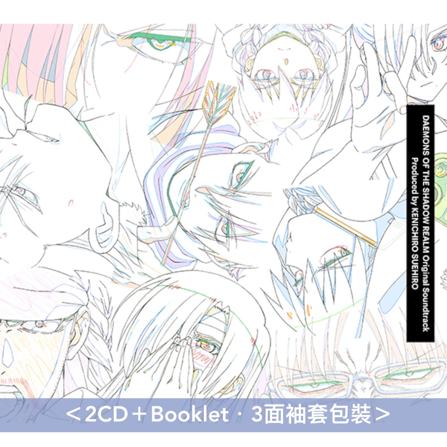 動畫「黃泉雙使」原聲大碟《黄泉のツガイ Original Soundtrack》 <2CD+Booklet>