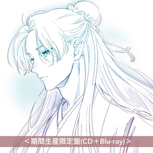 Eve EP《AIYOU》動畫「藥師少女的獨語」第3季片尾曲 <初回生産限定盤(CD+Blu-ray)/期間生産限定盤(CD+Blu-ray)>