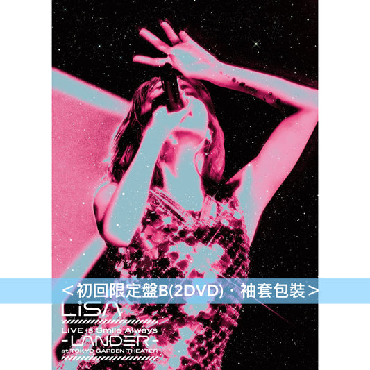 LiSA Live Blu-ray/DVD《LiVE is Smile Always 〜LANDER〜 at TOKYO GARDEN THEATER》<完全数量生産限定盤 (Blu-ray+小包+Post Card Set+火箭匙扣) /初回限定盤(Blu-ray/2DVD)>