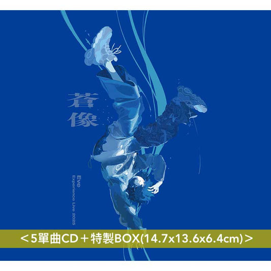 Eve 企劃展『Eve Experience Live 2025「蒼像」』單曲CD BOX《蒼像 CD BOX》 <5CD+特製BOX>