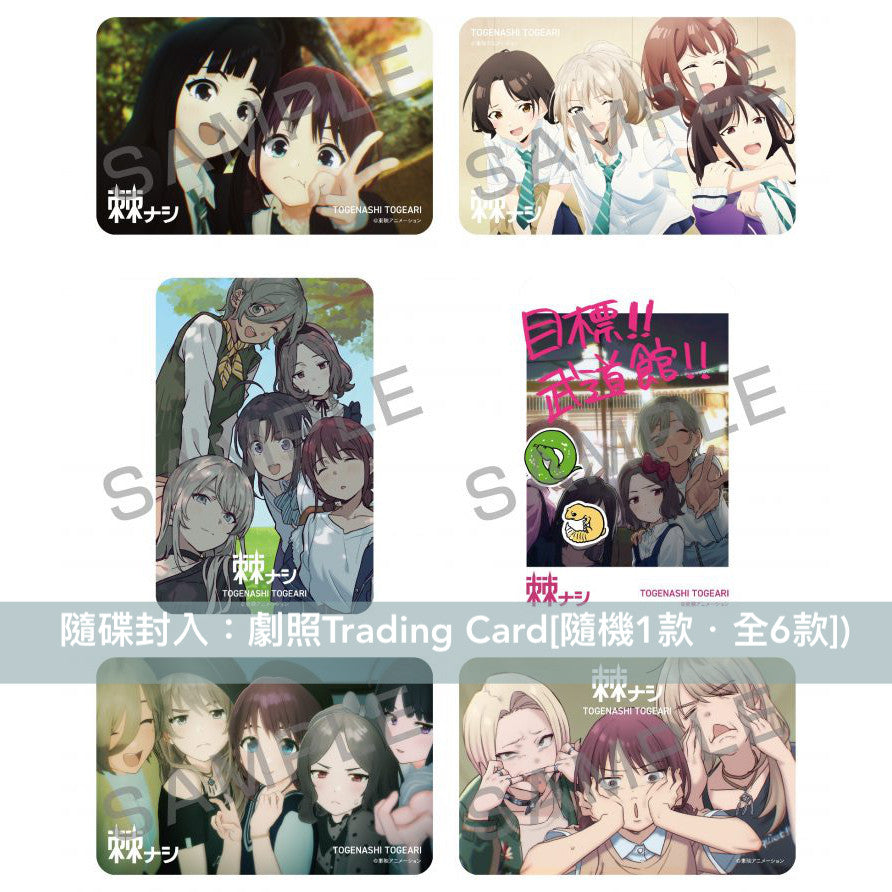 トゲナシトゲアリ(Togenashi Togeari) 第2張原創專輯《棘ナシ》 <初回限定盤(CD+Blu-ray+人物設定資料)/通常盤(CD>