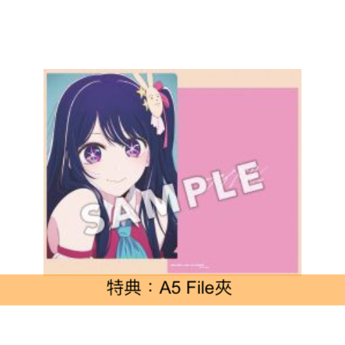 YOASOBI 單曲CD《アイドル》話題動畫「我推的孩子」主題曲 <完全生産限定盤(CD+小說) - 7吋紙封套>
