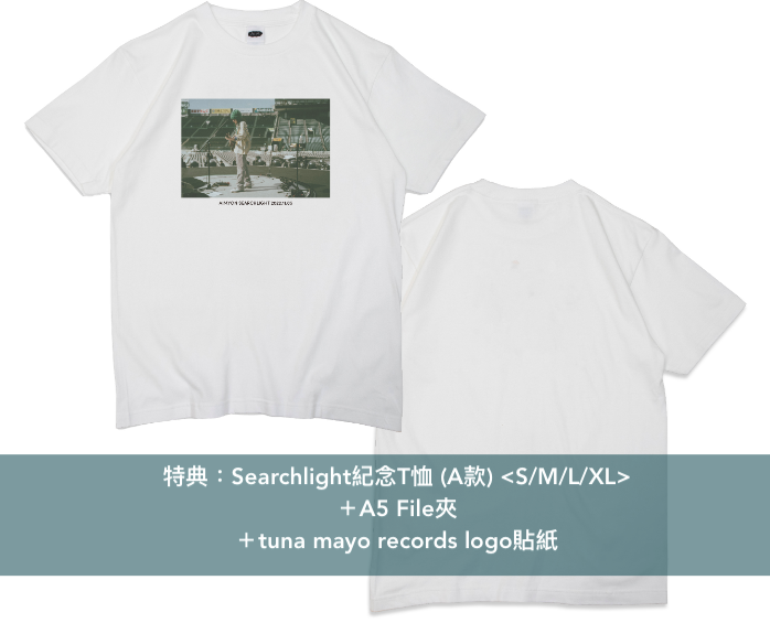 愛繆 Live Blu-ray《Live & Documentary Film "AIMYON 弾き語りLIVE 2022 -サーチライト- in 阪神甲子園球場"》愛繆首次使用Dolby Atmos的Blu-ray作品