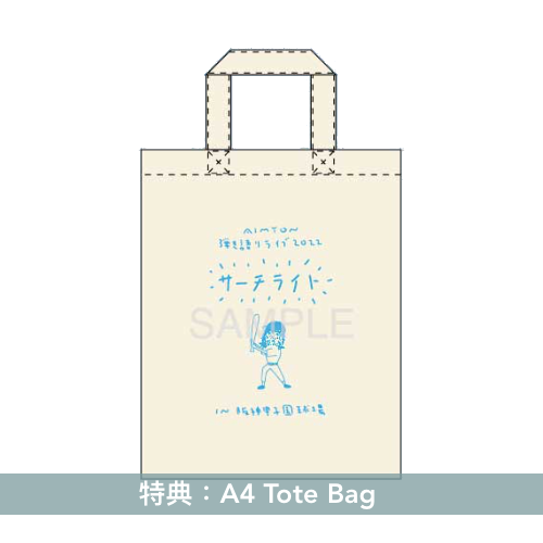 愛繆 Live Blu-ray《Live & Documentary Film "AIMYON 弾き語りLIVE 2022 -サーチライト- in 阪神甲子園球場"》愛繆首次使用Dolby Atmos的Blu-ray作品