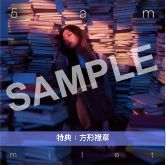 milet 第3張原創專輯《5am》<初回生産限定盤A (CD+Blu-ray+Live CD)/初回生産限定盤B (CD+DVD)/通常盤(CD)>