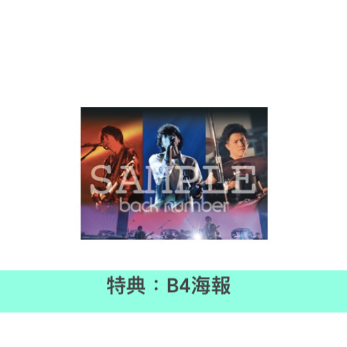 back number Live Blu-ray《in your humor tour 2023 at 東京ドーム》<初回限定盤(2Blu-ray+PHOTOBOOK)/通常盤(Blu-ray)>