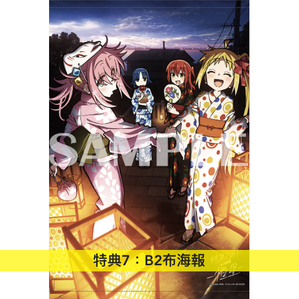 結束Band 首次Live Blu-ray《結束バンドLIVE-恒星-》<完全生産限定版(3Blu-ray+Photo Book+2 Post Cards)>