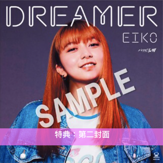 日劇「派對咖孔明」EIKO (上白石萌歌) 原創專輯CD《Dreamer》