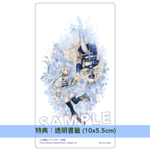 YOASOBI 單曲CD《勇者》<完全生産限定盤(CD+新著小説「奏送」)> TV動畫『葬送的芙莉蓮』片頭曲