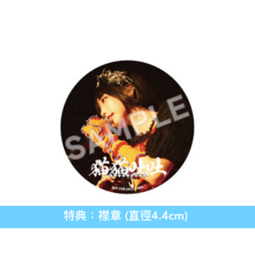 ano 首張原創專輯《猫猫吐吐》<初回生産限定盤(2CD+Blu-ray+Photo Book)/通常盤(2CD)>