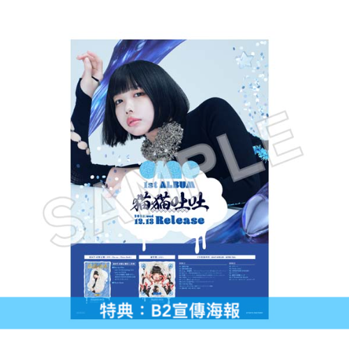 ano 首張原創專輯《猫猫吐吐》<初回生産限定盤(2CD+Blu-ray+Photo Book)/通常盤(2CD)>