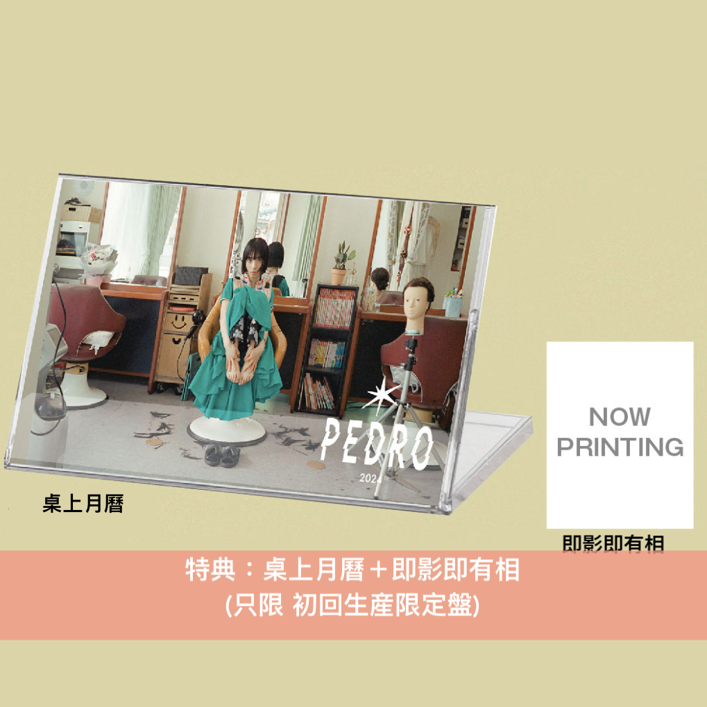 PEDRO 第5張原創專輯《赴くままに、胃の向くままに》<初回生産限定盤(2CD+Blu-ray+Live Photobook)/通常盤A(CD+DVD)/通常盤B(CD)>