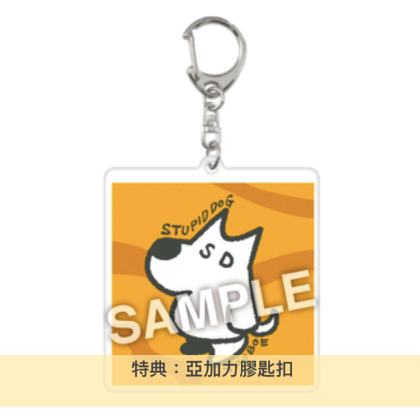 TOOBOE 首張原創專輯《Stupid dog》<初回生産限定盤(CD+Blu-ray+絨毛玩具+Booklet)/通常盤(CD)>