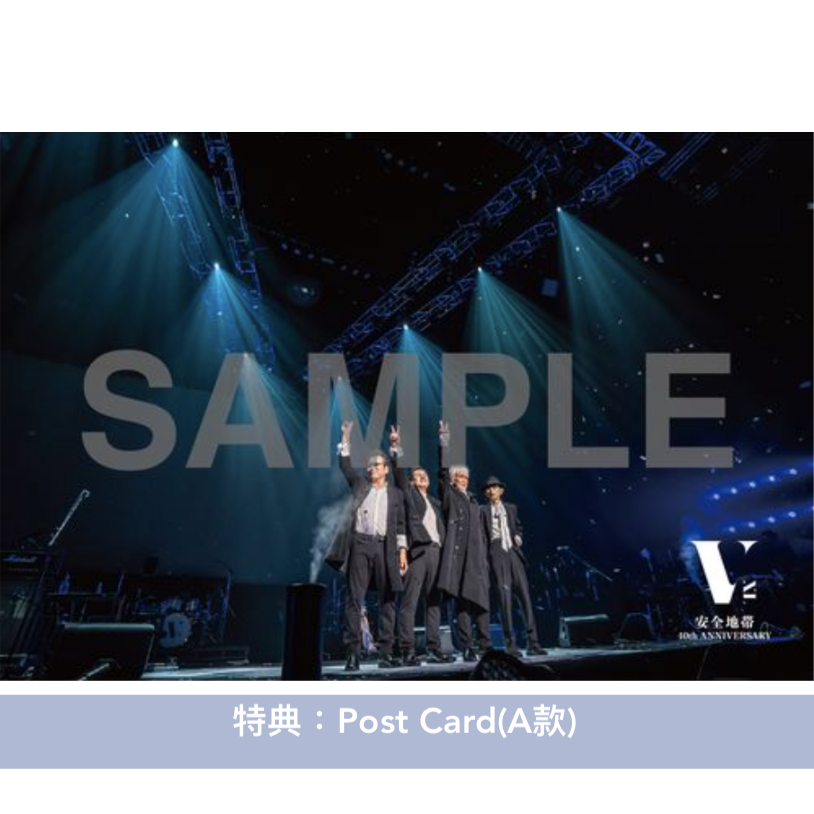 安全地帶 40周年音樂會 黑膠/CD《安全地帯 40th ANNIVERSARY CONCERT "Just Keep Going!" Tokyo Garden Theater》<限定生産盤(3LP/180g重量盤)/2CD>