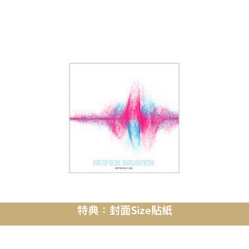 SUPER BEAVER 第12張原創專輯《音楽》<初回生産限定盤A(CD+Blu-ray)/初回生産限定盤B(CD+DVD)/通常盤(CD)>