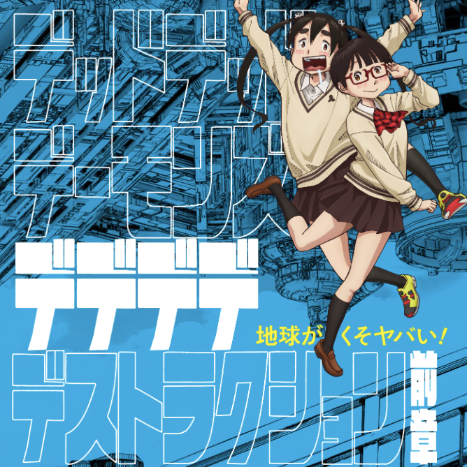 ano feat. 幾田りら 單曲CD《絶絶絶絶対聖域》<期間生産限定盤(CD)/7”紙封套包裝> 動畫電影「DEAD DEAD DEMON'S DEDEDEDE DESTRUCTION 惡魔的破壞」前章 主題曲