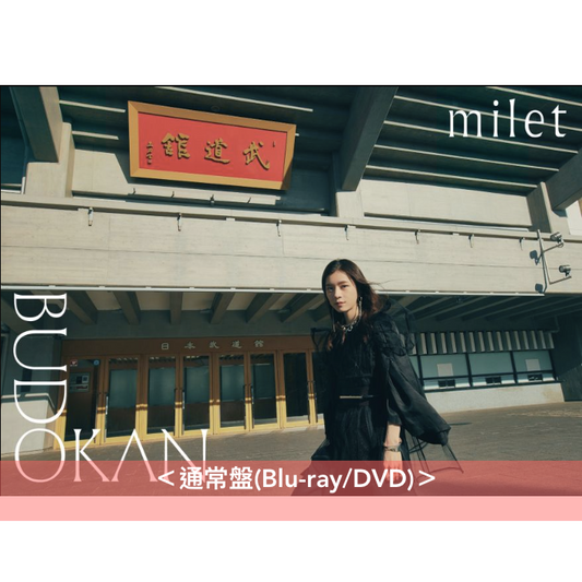 milet 慶祝出道5週年 Live Blu-ray/DVD《milet live at 日本武道館》<初回生産限定盤(2Blu-ray/2DVD+Live CD+Photo Book)/通常盤(Blu-ray/DVD)>