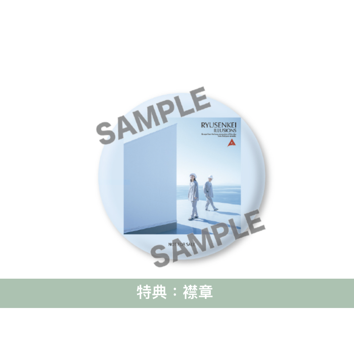 RYUSENKEI 最新原創專輯《ILLUSIONS》<CD/黑膠盤(LP)> 「流線形」以「RYUSENKEI」身份重新啟動音樂活動第一彈