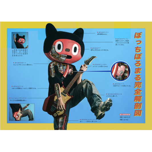 ぼっちぼろまる(BOTCHI BOROMARU) 單曲CD《つよがるガール feat.もっさ(ネクライトーキー)》動畫「敗北女角太多了!」片頭曲 <期間生産限定盤(CD+第二封面圖卡)>