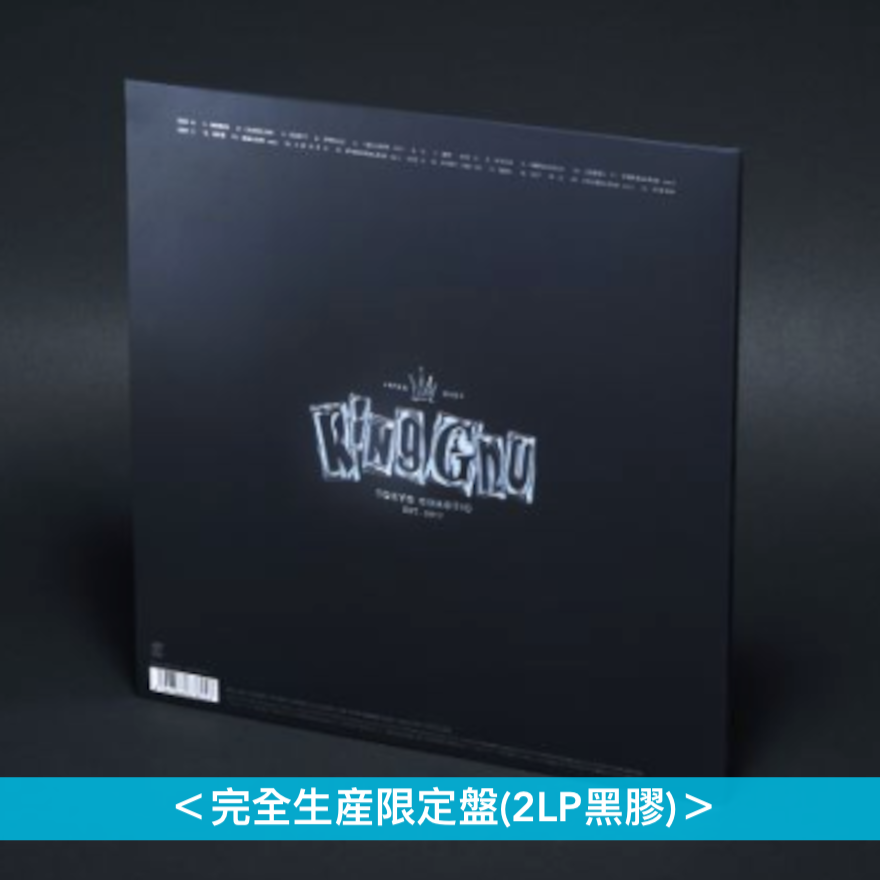 King Gnu 第4張原創專輯 黑膠《THE GREATEST UNKNOWN》<完全生産限定盤(2LP黑膠)>