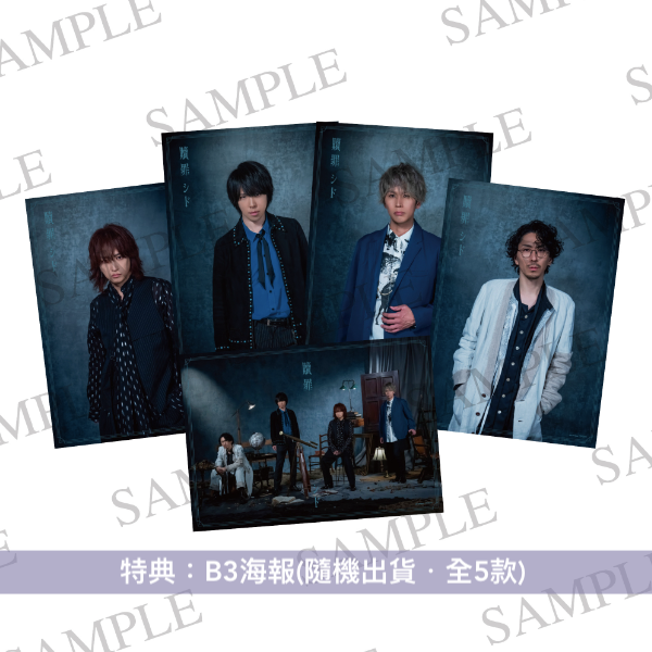 SID 最新單曲CD《贖罪》 動畫『黒執事 -寄宿学校編-』片尾曲 <初回生産限定盤(CD+刺繍徽章)/期間生産限定盤(CD+Blu-ray)>