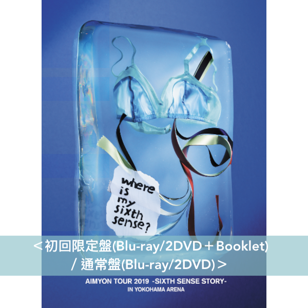 愛繆Aimyon 第1~3張 Live Blu-ray/DVD《AIMYON BUDOKAN -1995-》、《AIMYON TOUR 2019 -SIXTH SENSE STORY- IN YOKOHAMA ARENA》、《AIMYON TOUR 2020 "ミート・ミート" IN SAITAMA SUPER ARENA》<初回限定盤(Blu-ray/2DVD+Booklet)/通常盤(Blu-ray/2DVD)>