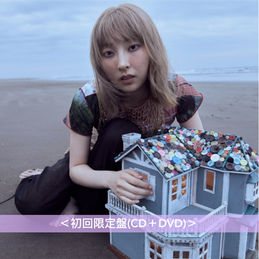 家入レオ 第8張原創專輯《My name》 <完全生産限定盤(CD+Blu-ray)/初回限定盤(CD+DVD)/通常盤(CD)>