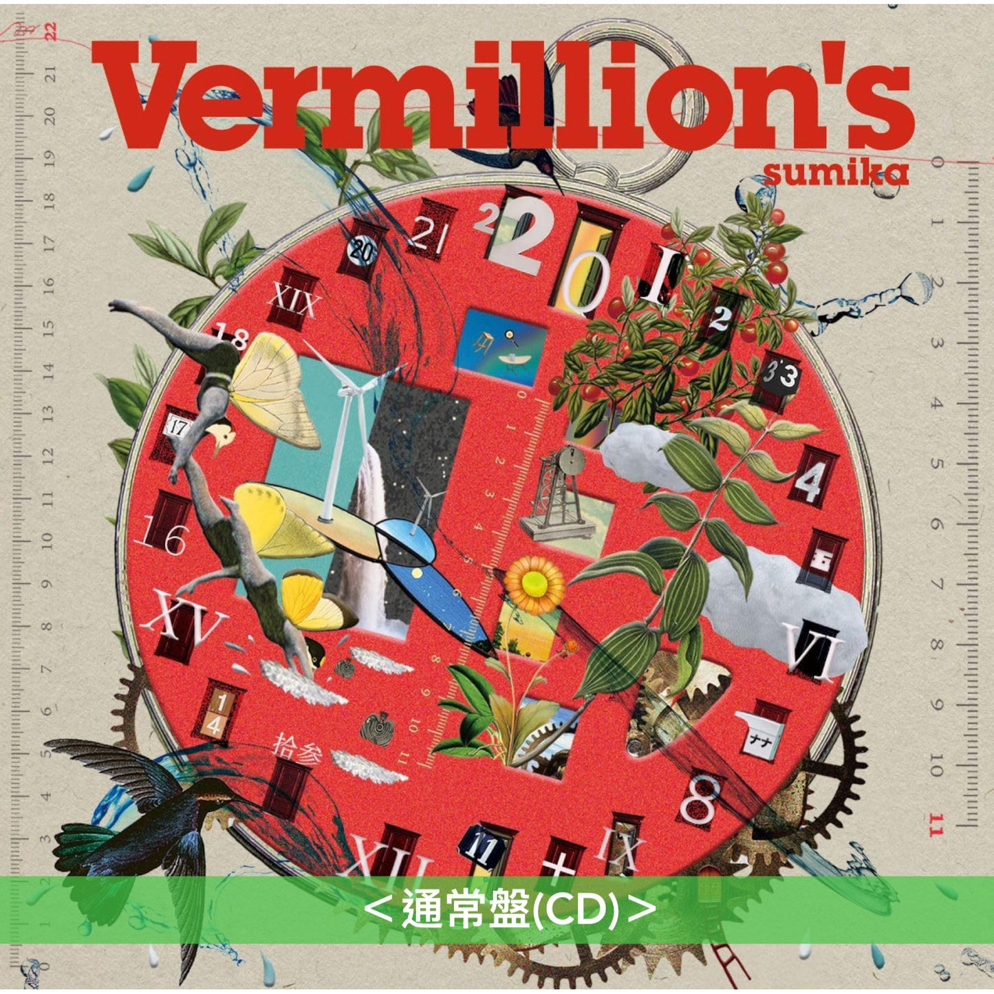 sumika 第5張原創專輯《Vermillion's》<初回生産限定盤(CD+Blu-ray)/通常盤(CD)>