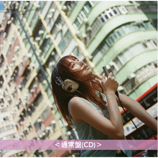 adieu(上白石萌歌) 第5張原創專輯《adieu 5》<初回生産限定盤(CD+Blu-ray)/通常盤(CD)>