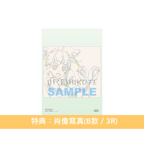 動畫「光之美少女」系列20周年紀念 生物股長 雙A面單曲CD《うれしくて/ときめき》<初回生産限定盤(CD+Blu-ray)/通常盤(CD)>