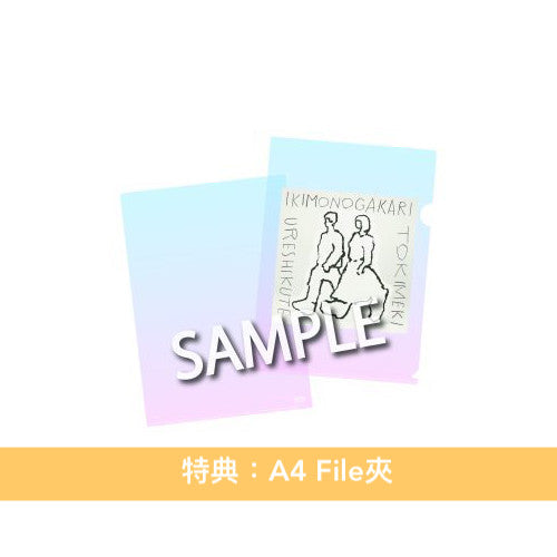 動畫「光之美少女」系列20周年紀念 生物股長 雙A面單曲CD《うれしくて/ときめき》<初回生産限定盤(CD+Blu-ray)/通常盤(CD)>