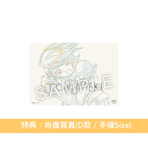 動畫「光之美少女」系列20周年紀念 生物股長 雙A面單曲CD《うれしくて/ときめき》<初回生産限定盤(CD+Blu-ray)/通常盤(CD)>