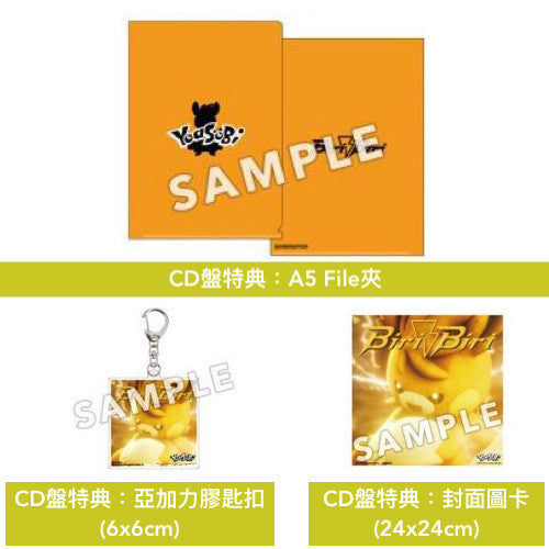 YOASOBI 單曲CD/彩膠《Biri-Biri》 <CD白盤(CD+白色T恤)/CD黑盤(CD+黑色T恤)/彩膠紅盤(LP)/彩膠紫盤(LP)> 以「Pokemon Scarlet・Violet」為靈感創作之歌曲