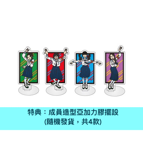 新學校的領袖們 EP《一時帰国 DELUXE》<CD>