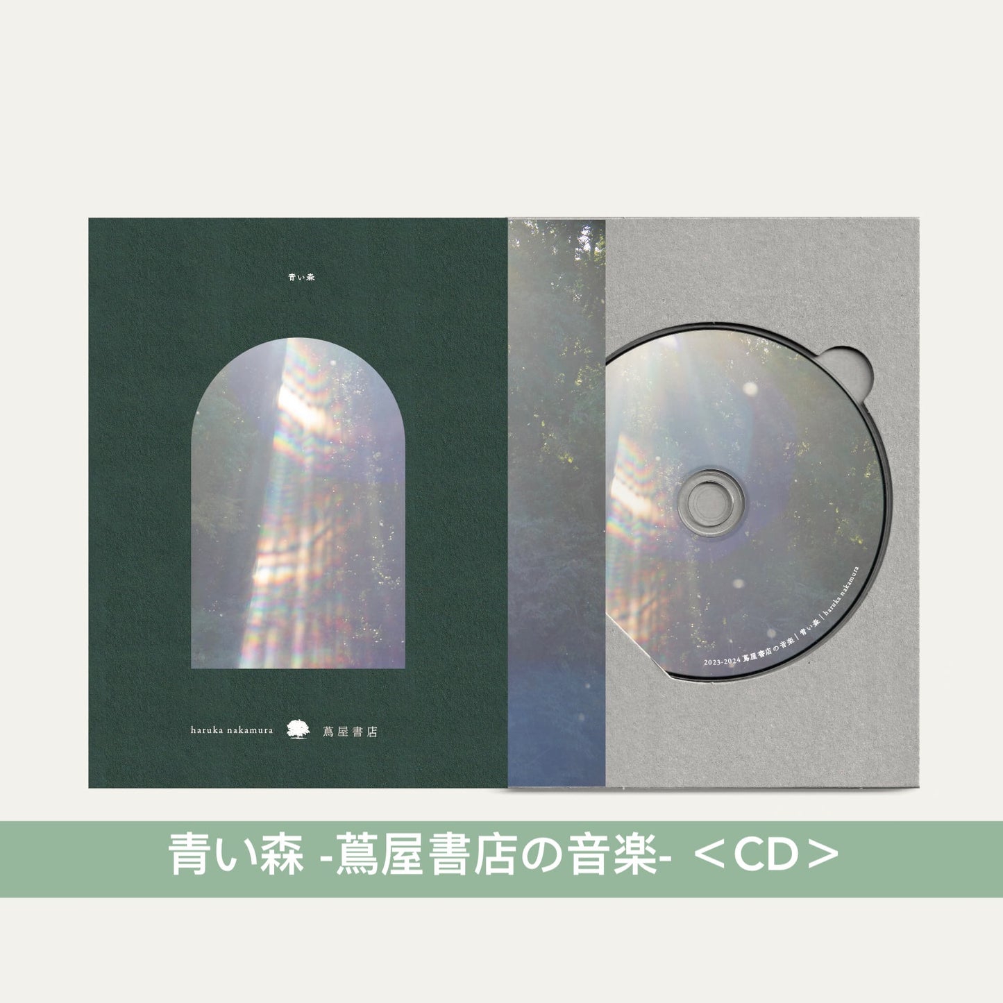 日本蔦屋書店 環境音樂專輯系列《青い森 -蔦屋書店の音楽-》by Haruka Nakamura 以「森林」為主題 讓身心放鬆的音樂
