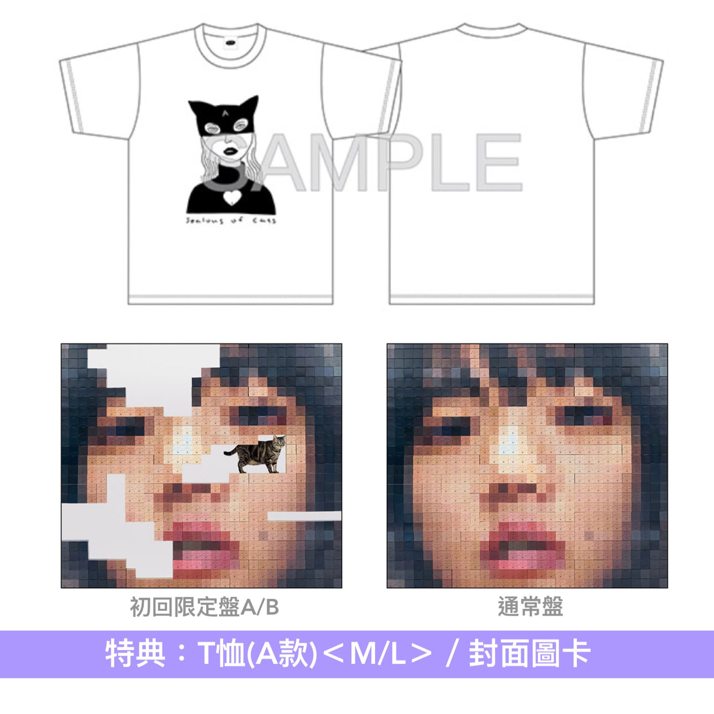 愛繆Aimyon 第5張原創專輯《猫にジェラシー》<初回限定盤A/B(CD+2Blu-ray/2DVD+Tour Photo Book)/通常盤(CD)>