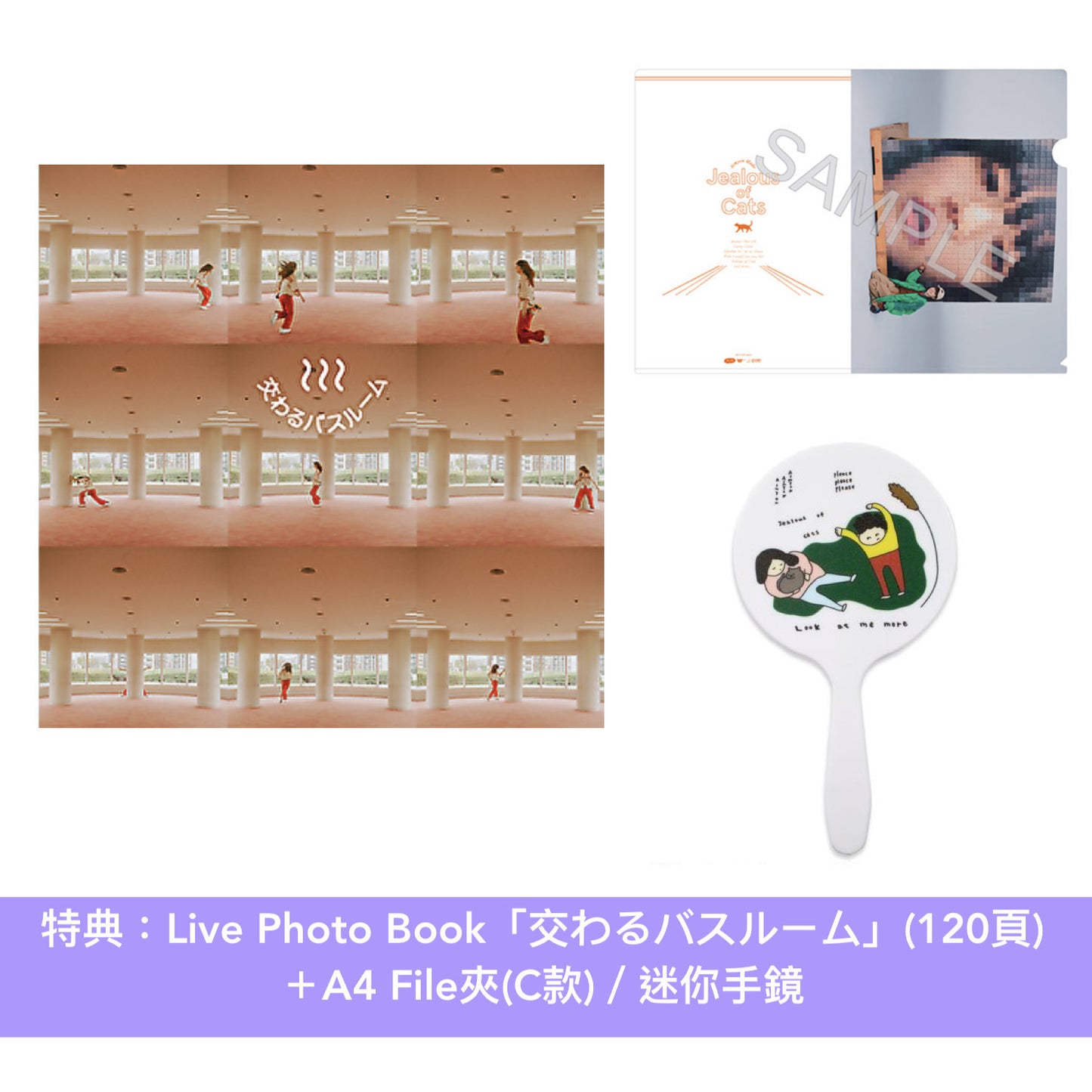 愛繆Aimyon 第5張原創專輯《猫にジェラシー》<初回限定盤A/B(CD+2Blu-ray/2DVD+Tour Photo Book)/通常盤(CD)>