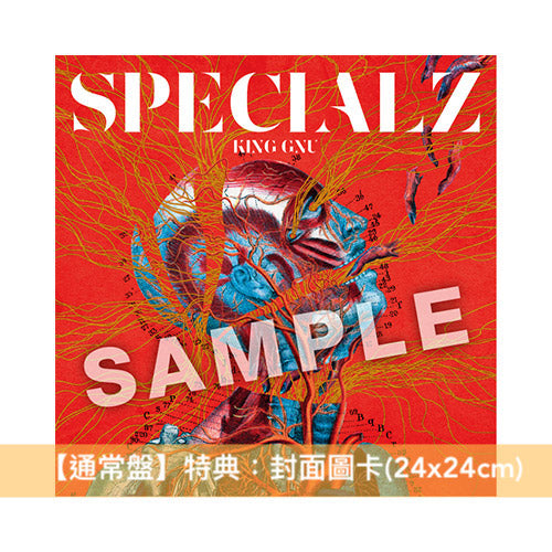 『呪術廻戦』「渋谷事変」 片頭曲・King Gnu 單曲CD《SPECIALZ》<期間生産限定盤/通常盤>