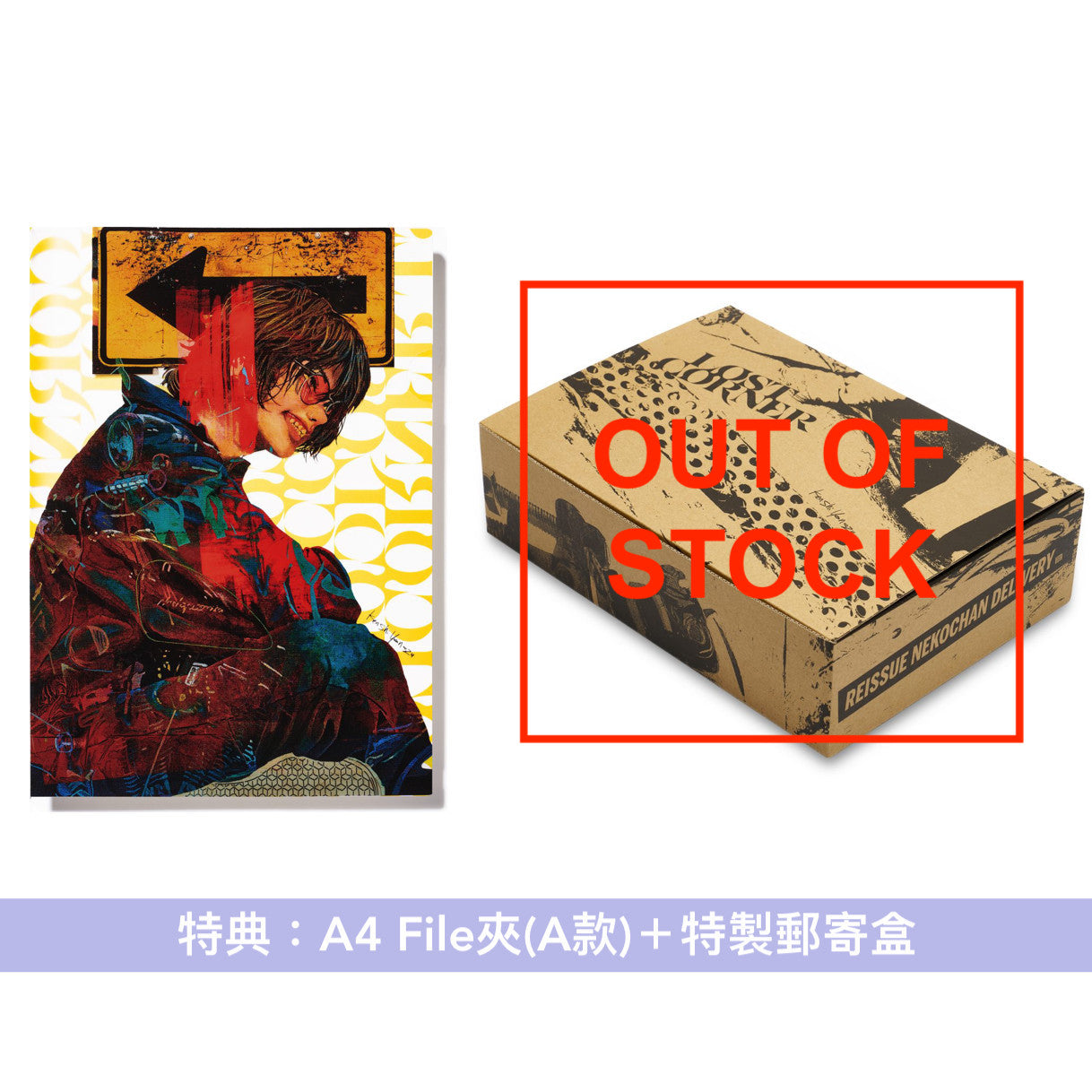 米津玄師 第6張原創專輯《LOST CORNER》 <"雜物"盤(CD+"雜物"+Object Case) /初回限定盤(CD+Blu-ray)/通常盤(CD)>