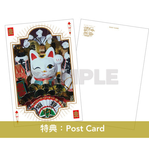 【《放生会》紀念特典】椎名林檎 Live Blu-ray《椎名林檎と彼奴等と知る諸行無常》<初回限定盤(Blu-ray+Booklet)/通常盤(Blu-ray)> Dolby Atmos對應