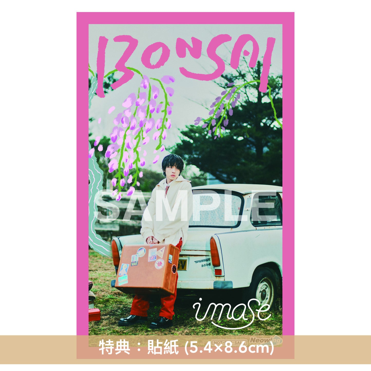 imase 首張原創專輯《凡才》<初回限定盤A(CD+Blu-ray)/初回限定盤B(CD+DVD)/通常盤(CD)/店舖限定盤A(CD+Photo Book+BONSAI貼紙)/店舖限定盤B(CD+BONSAI橡膠匙扣)>