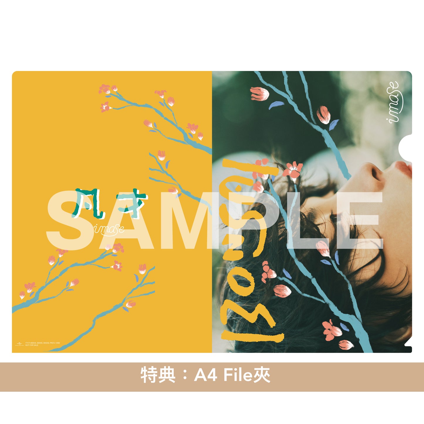 imase 首張原創專輯《凡才》<初回限定盤A(CD+Blu-ray)/初回限定盤B(CD+DVD)/通常盤(CD)/店舖限定盤A(CD+Photo Book+BONSAI貼紙)/店舖限定盤B(CD+BONSAI橡膠匙扣)>