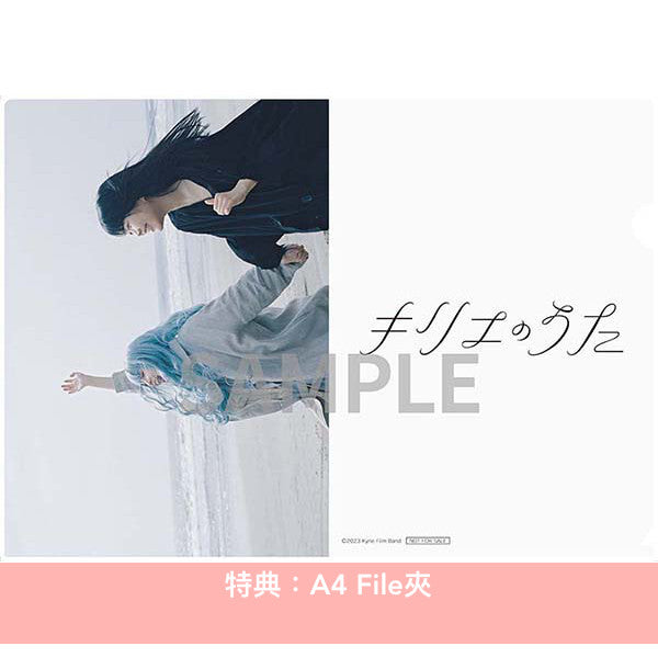 岩井俊二作品 音樂電影「祈憐之歌 KYRIE」日版Blu-ray/DVD《キリエのうた》<豪華版/通常版> 日文字幕
