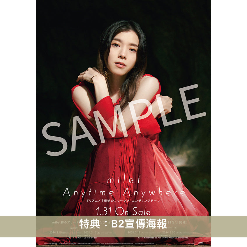 milet 最新EP《Anytime Anywhere》TV動畫『葬送的芙莉蓮』片尾曲<初回生産限定盤(CD+Blu-ray)/通常盤(CD)/期間生産限定盤(CD+Bluray)>