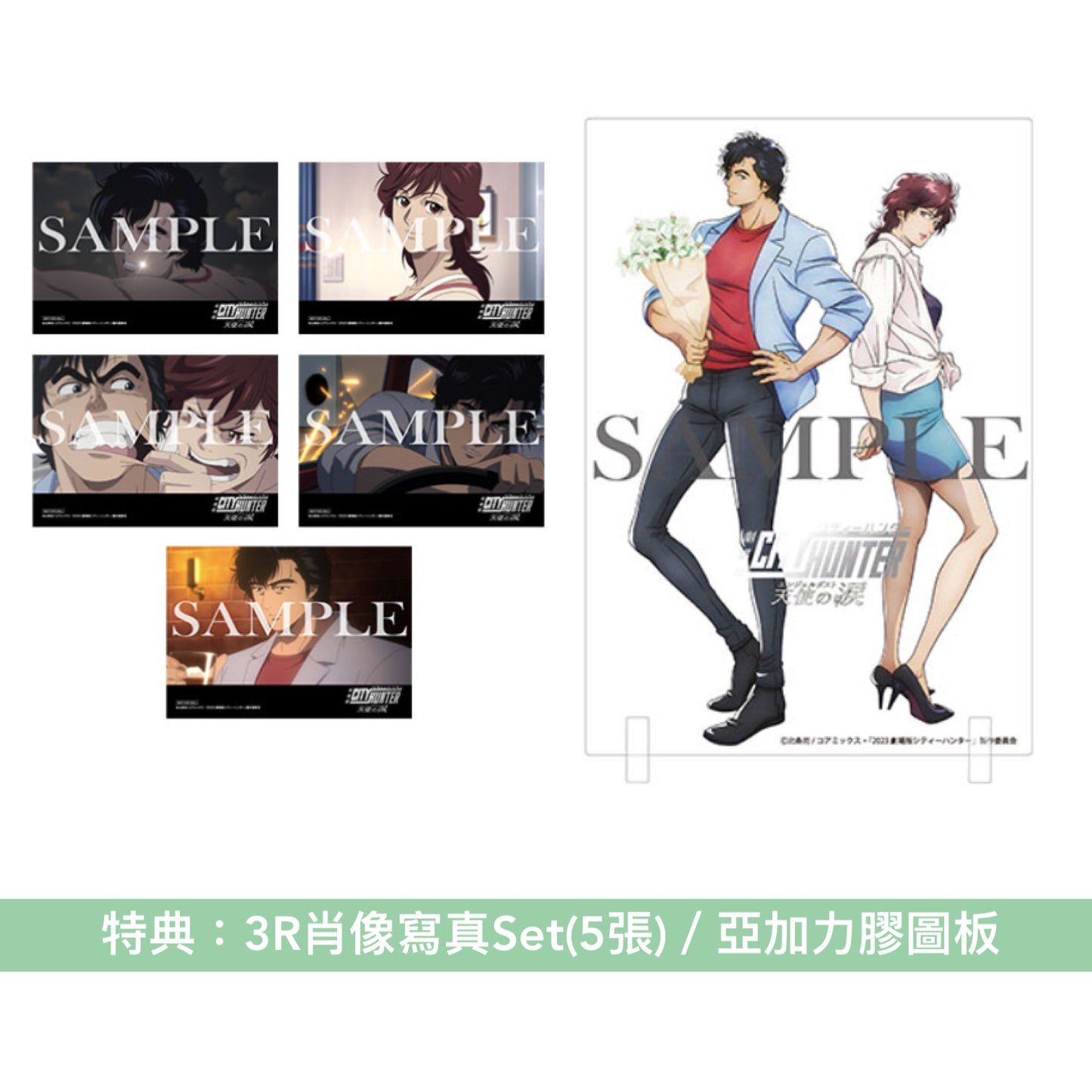城市獵人劇場版「天使の涙」日版Blu-ray/DVD《劇場版シティーハンター 天使の涙(エンジェルダスト)》<完全生産限定版A、B/通常盤A、B> *日文字幕*