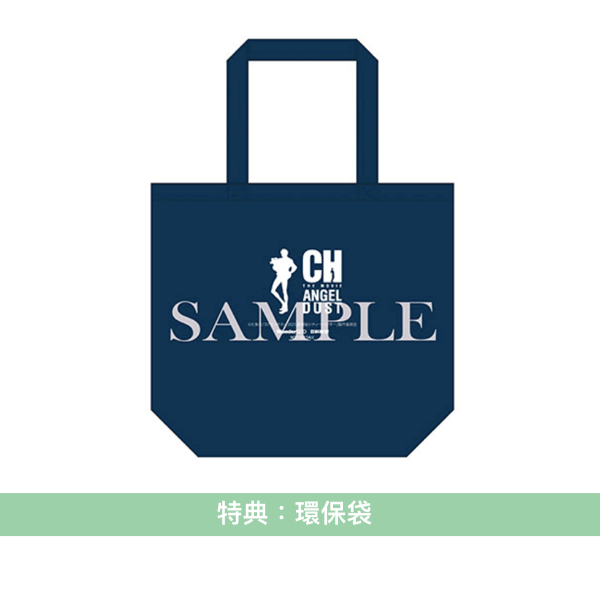城市獵人劇場版「天使の涙」日版Blu-ray/DVD《劇場版シティーハンター 天使の涙(エンジェルダスト)》<完全生産限定版A、B/通常盤A、B> *日文字幕*