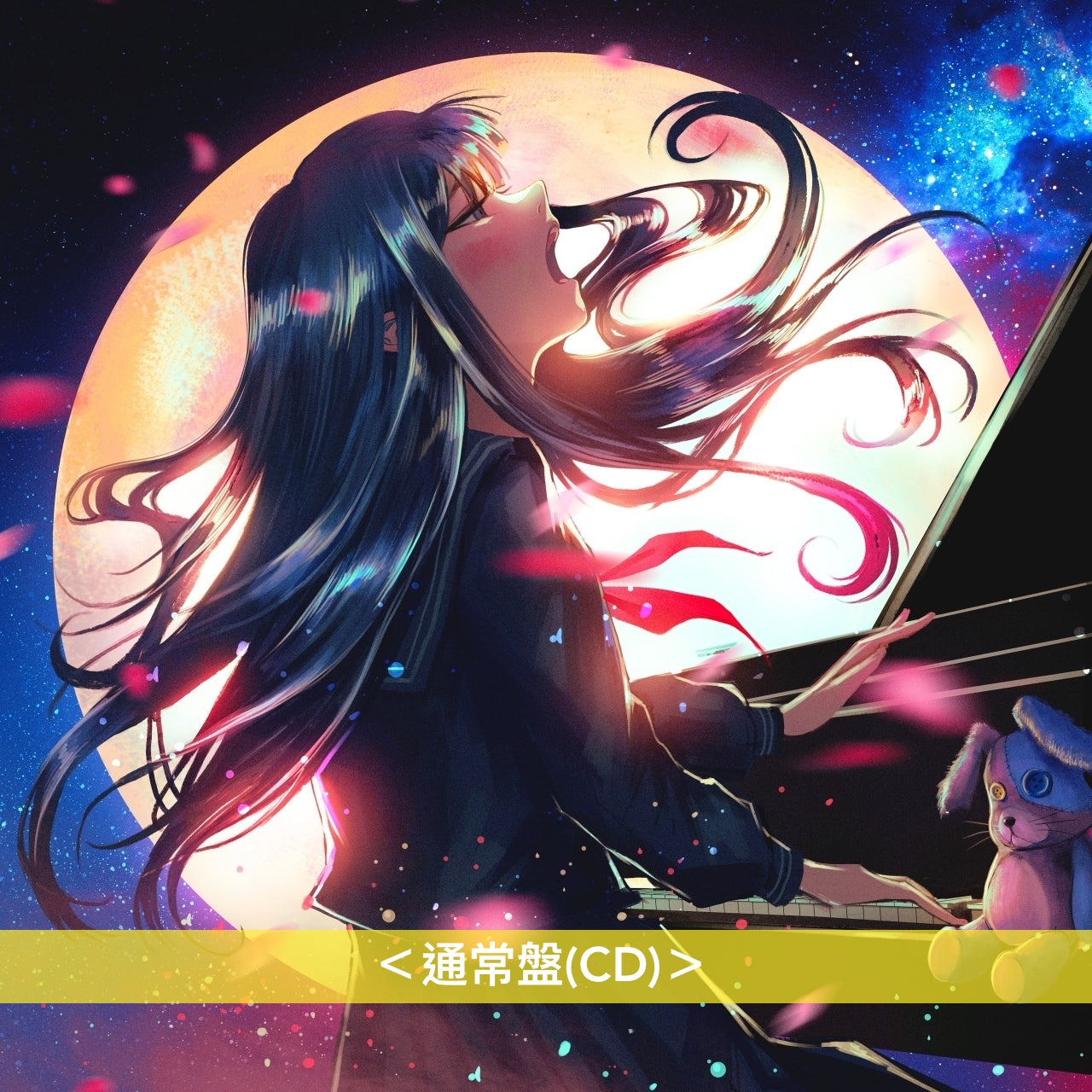 tuki. 首張原創專輯CD《15》<完全生産限定盤(CD+絨毛玩具+BOOK)/通常盤(CD)>